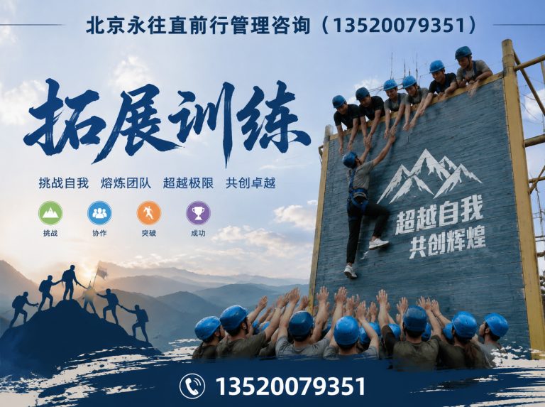 平谷区企业团建拓展展示图